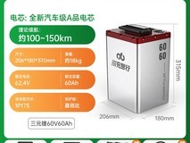 闪充智行6060电动车限时直降659元