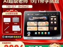 作业帮T50学习机限时直降