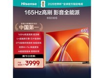 海信65D30S电视,京东到手价3799元