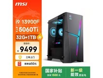 微星海皇戟RS主机直降,到手仅8065元