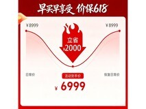 创维黑骑士100A5F Mini LED电视钜惠