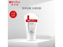 薇诺娜极润保湿洁面乳无套路到手仅56元