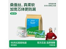 昂乐软壳桑蚕丝成长裤3XL3片便携试用装仅需7.99元