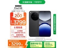 OPPO Find X8 5G手机限时特惠3179元