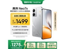 realme Neo7x 5G手机12GB+512GB京东超值优惠