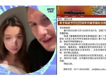 宙斯涉辱华言论及隐私泄露事件引争议