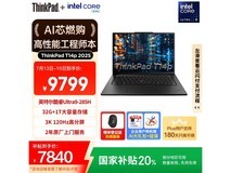 ThinkPad T14p酷睿Ultra9 285H笔记本京东优惠价7839元