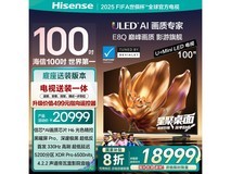 海信Hisense 100英寸E8Q电视京东促销价18899元