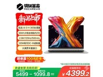 机械革命无界14X Pro轻薄本办公笔记本电脑限时特惠