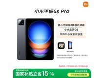 小米Pad 6s Pro限时特惠1944元