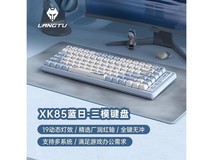 狼途三模机械键盘XK85红轴版直播间专属半价优惠
