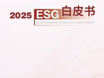 又是行业首个！海尔智家入选2025中欧国际工商学院ESG白皮书