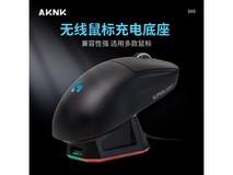 AKNK粉色无线鼠标充电底座限时特惠79元