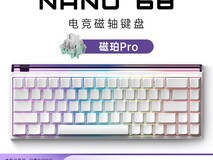美加狮MADLIONS NANO68磁轴键盘超值优惠