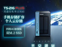 威联通TS - 216双盘位NAS优惠价1099元