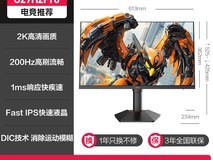 HKC猎鹰二代G27H2Pro电竞显示器限时特惠