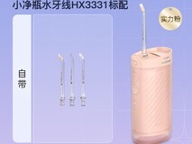 飞利浦HX3331冲牙器促销 原价389现259