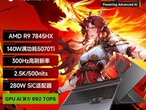 机械革命蛟龙16 Pro 2025电竞本仅需8399元