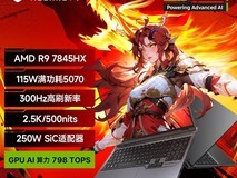 机械革命蛟龙16 Pro 2025电竞本限时特惠