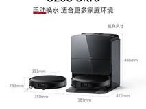 石头G20S Ultra扫拖一体机,超薄机身智能清洁