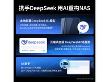 极空间Z423旗舰版限时特惠