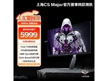 AOC AG246FK6显示器优惠,到手5919元