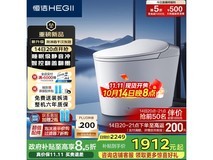 恒洁611B轻智能马桶,到手低至999元