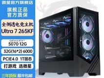 拼多多百亿补贴微星台式主机直降3050元