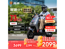 雅迪智跑01电动自行车直降100元!