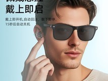 中道智能蓝牙眼镜209元