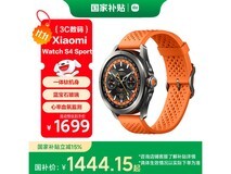 小米Watch S4 Sport橙表带钜惠