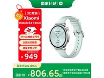 小米Watch S4薄荷绿限时特惠