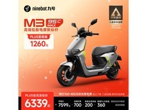 九号电动摩托车M3 95c MAX京东直降千元