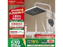 箭牌四功能花洒套装,PLUS特惠低至512元