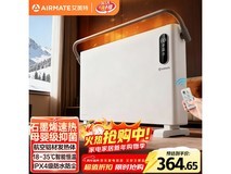 艾美特R7石墨烯取暖器直降50到手289.77