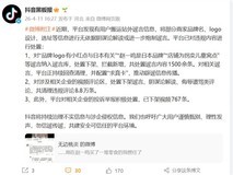 抖音开展赵一鸣零食谣言专项治理,清理不实信息1500余条