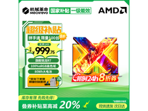 机械革命无界14X Pro 2026电脑低至3999元