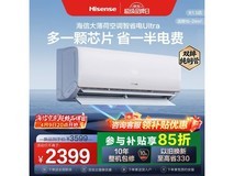 海信AI省电空调1.5匹直降1854元