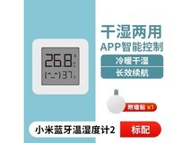 京东促销!小米米家温湿度计2仅20.9元