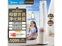 美的AMS150J-GM无叶风扇限时特惠