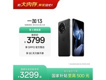 一加13黑曜秘境版限时特惠