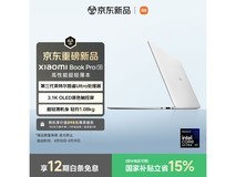 小米Book Pro 14轻薄本限时8999