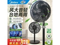 美的台地两用落地扇,京东低至139元