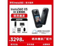影石X5全景运动相机限时特惠