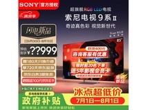 索尼XR90M2 85英寸旗舰电视