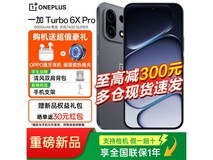 一加Turbo 6X Pro限时特惠