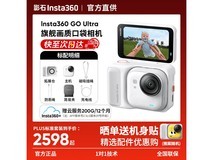 影石GO Ultra运动相机京东优惠价2560元