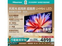 海信75E52S电视直降363元