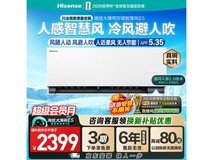 海信智慧风空调1.5匹直降470