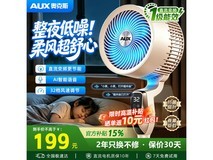 奥克斯空气循环扇,优惠到手仅173元